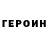 КЕТАМИН VHQ Rollan Aral