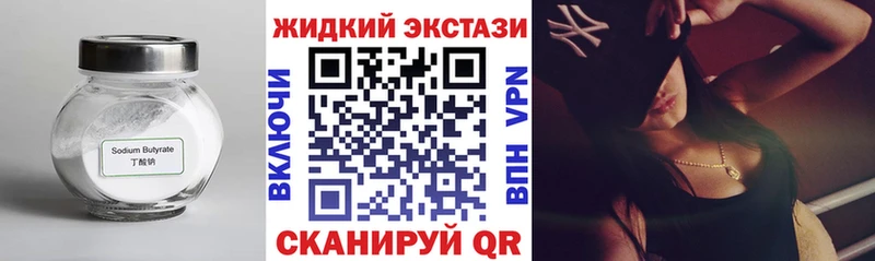 БУТИРАТ Butirat  Купить закладки  Кубинка 