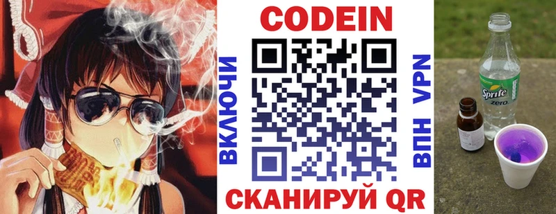 Кодеиновый сироп Lean Purple Drank  Купить где  Кубинка 