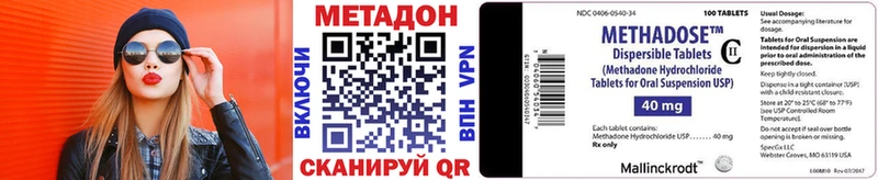 Купить закладки  Кубинка  МЕТАДОН кристалл 